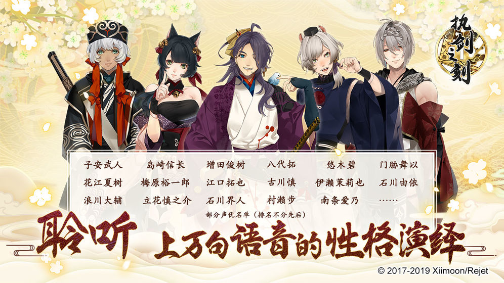 执剑之刻正式版