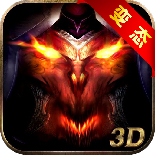 冰封王座3d