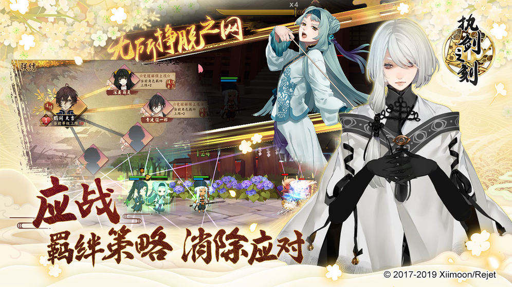 执剑之刻正式版