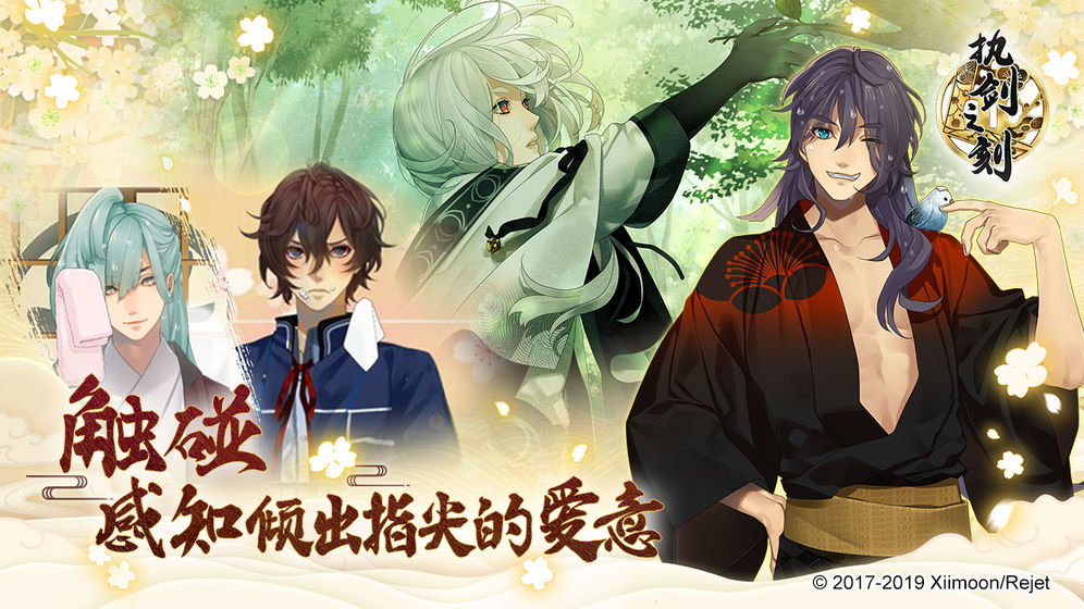 执剑之刻正式版