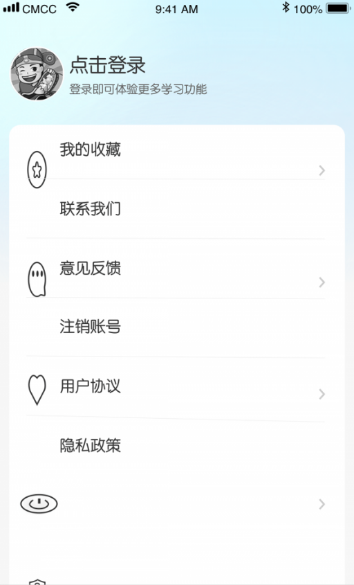 王牌猜成语