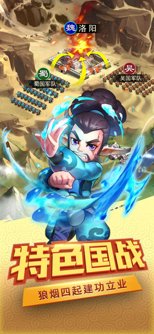 幻兽三国志