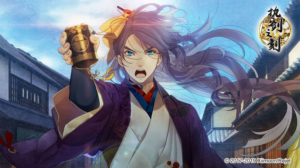执剑之刻正式版