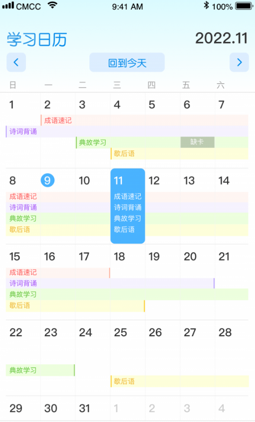 王牌猜成语