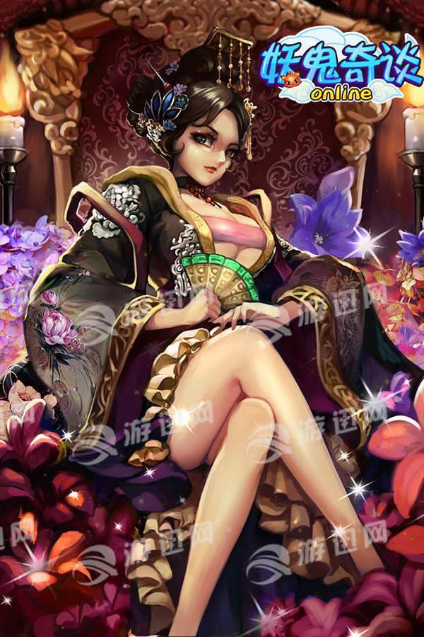 妖鬼奇谈