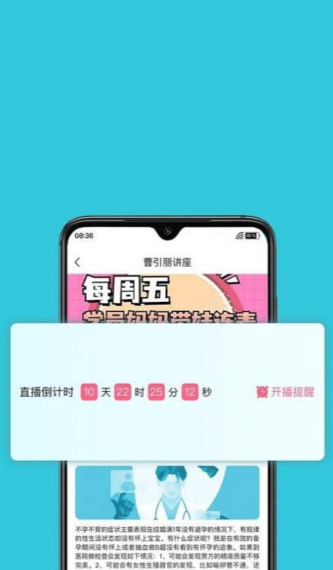 妇产科智库