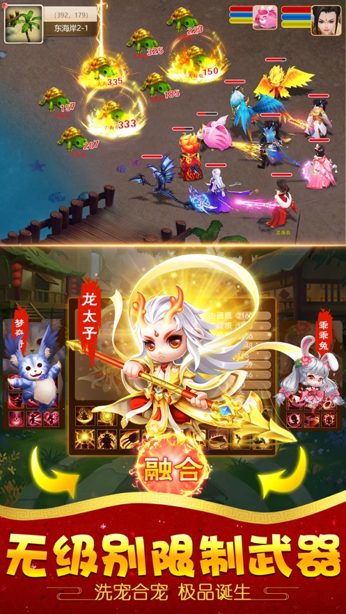 战天斗地御马监