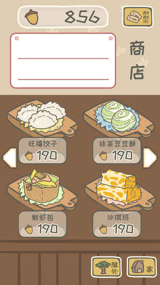 旅行松鼠