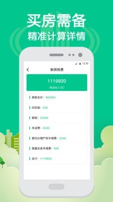 所得税