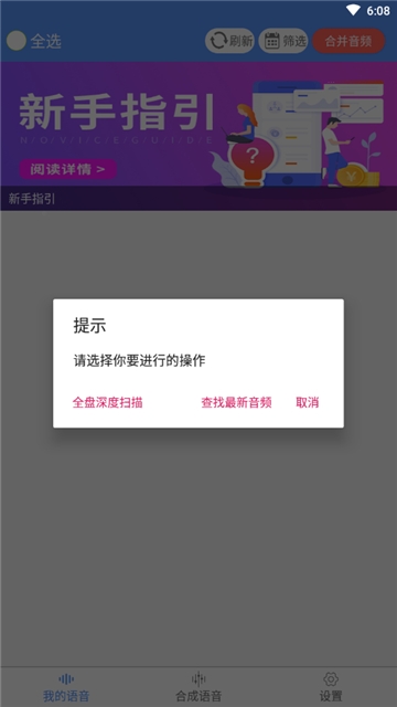 微信语音助手