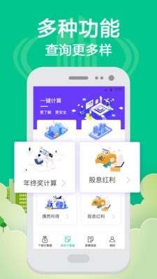 所得税