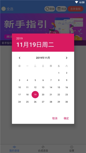 微信语音助手