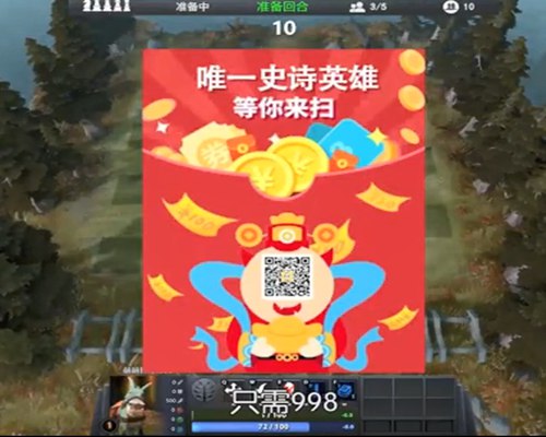 明星自走棋v3.4