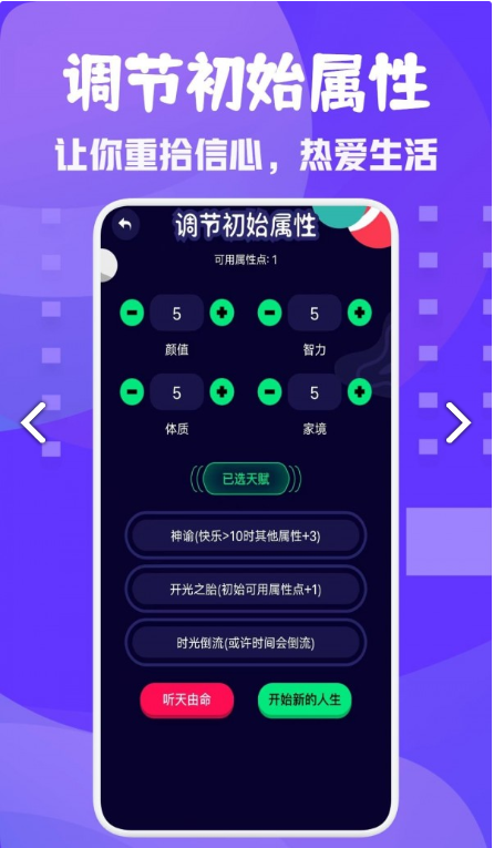 小小鸡重生模拟器