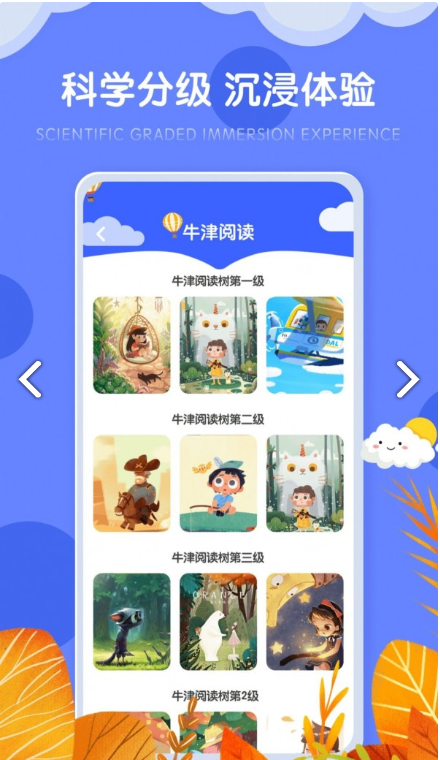 有声绘本文辕版