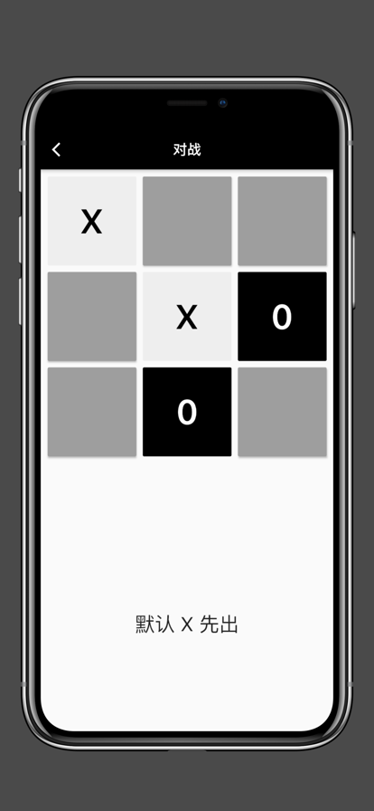 井字进攻记