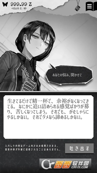 alter ego心灵选择