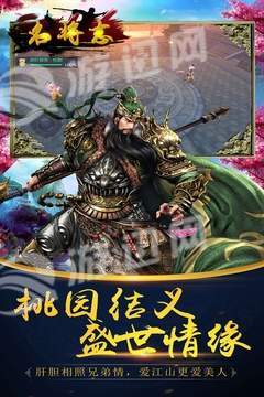 名将志