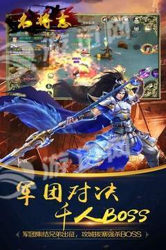 名将志
