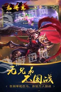 名将志