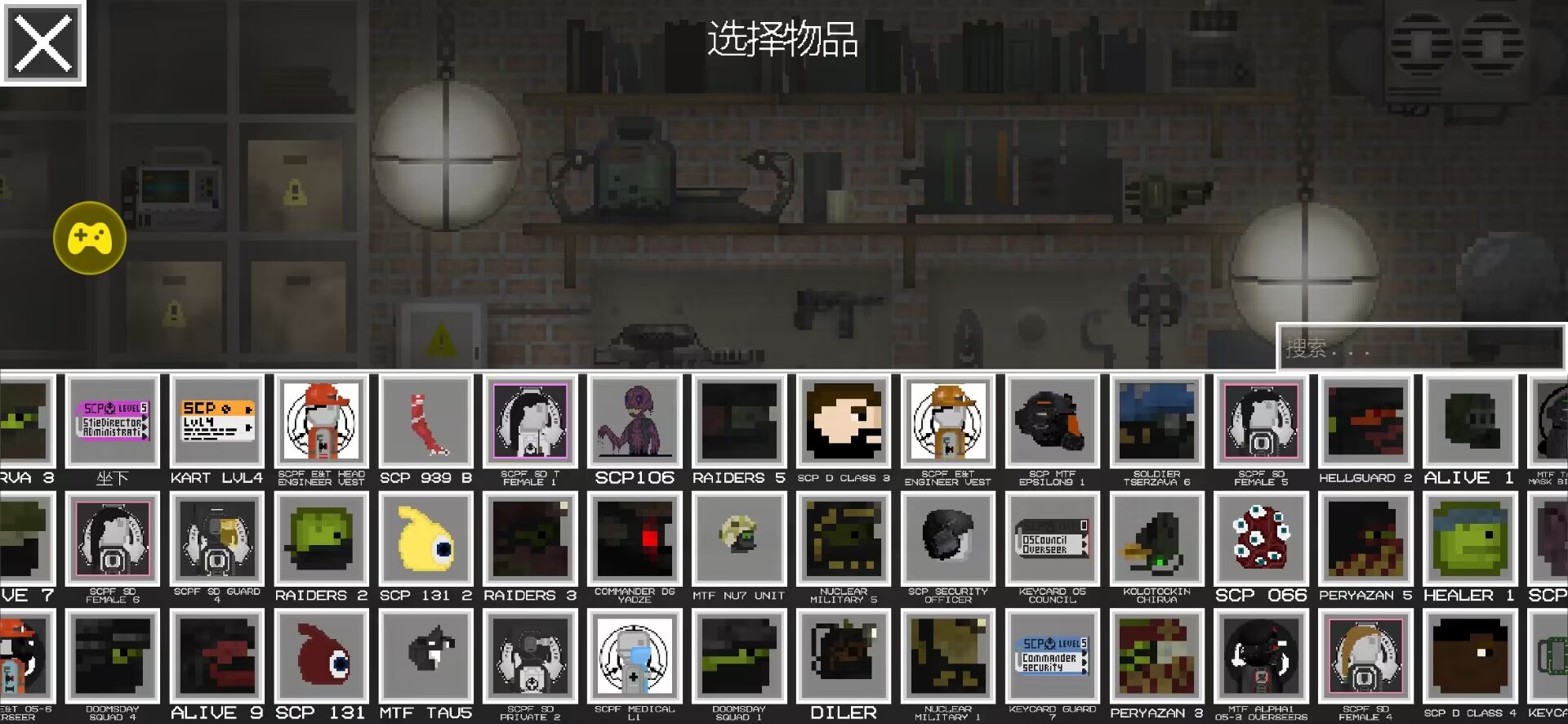 scp甜瓜游乐场