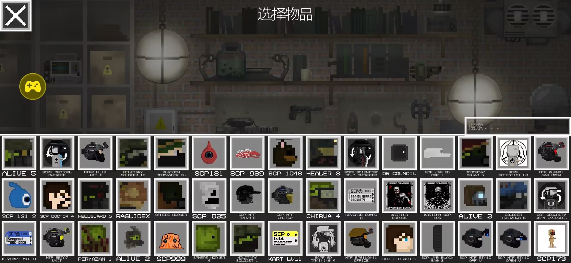 scp甜瓜游乐场