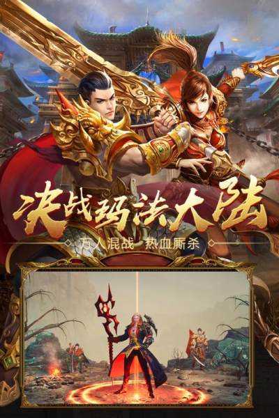 秋水疯狂超变传奇