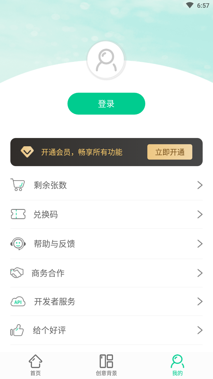 傲软抠图
