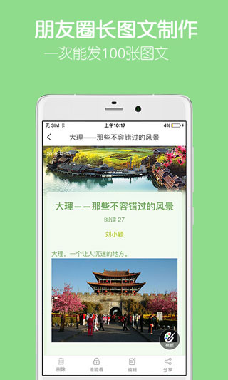 留影音乐相册制作