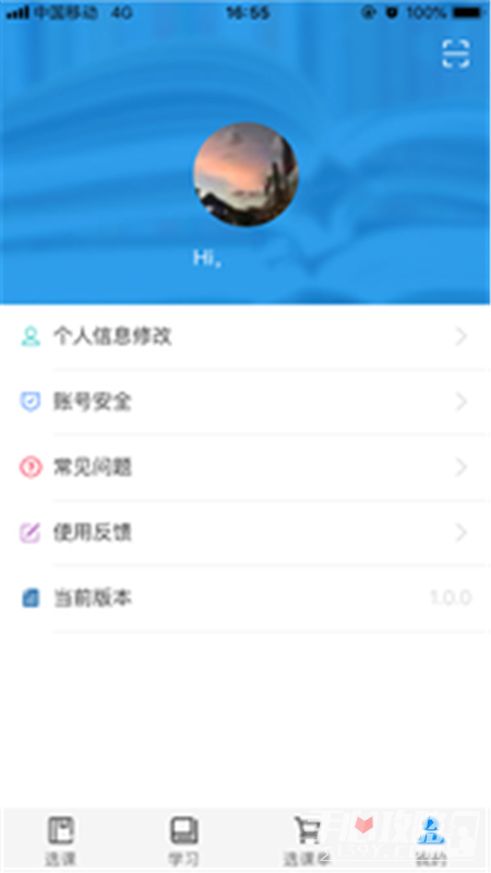 优训课堂