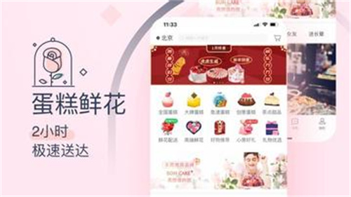 生日管家