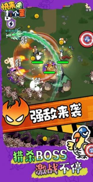 快来打个蛋抖音