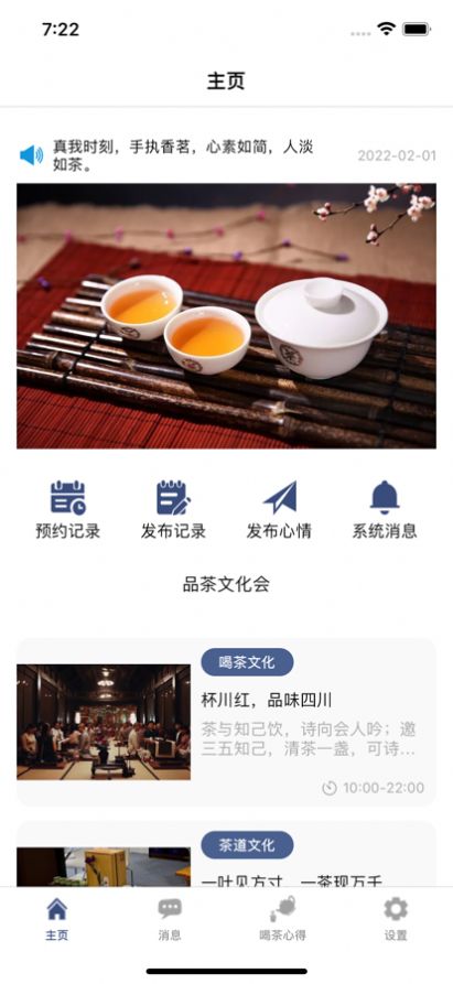 智茶生活