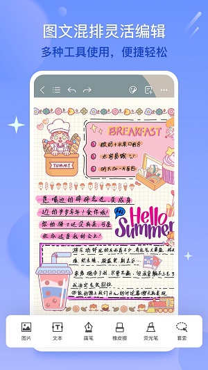 千本笔记手帐
