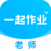一起作业老师
