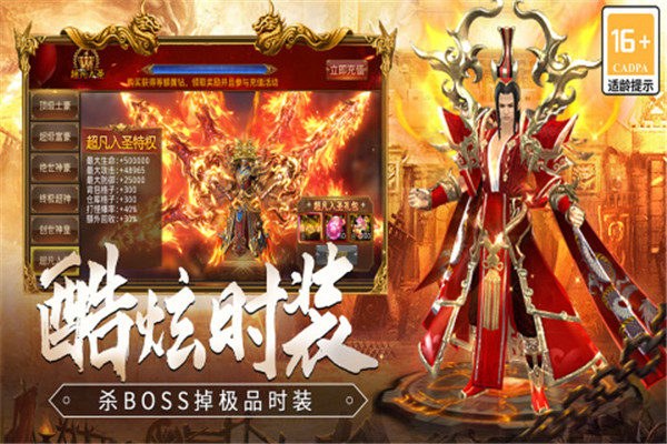 龙焰战争传奇