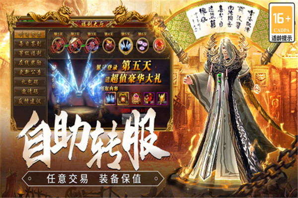 龙焰战争传奇