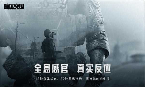 暗区突围gg