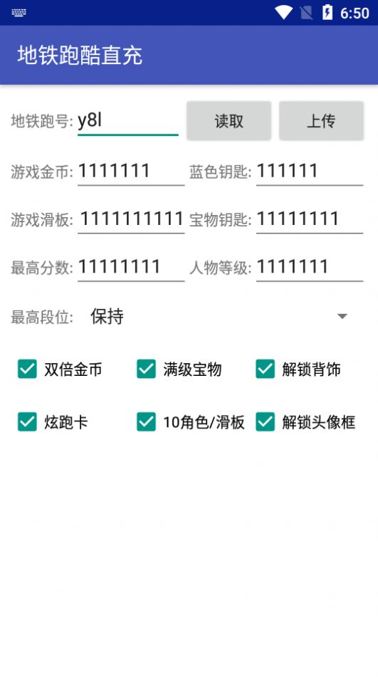 地铁跑酷修改器变速武汉