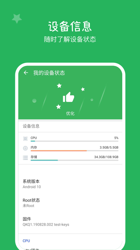 极光清理助手