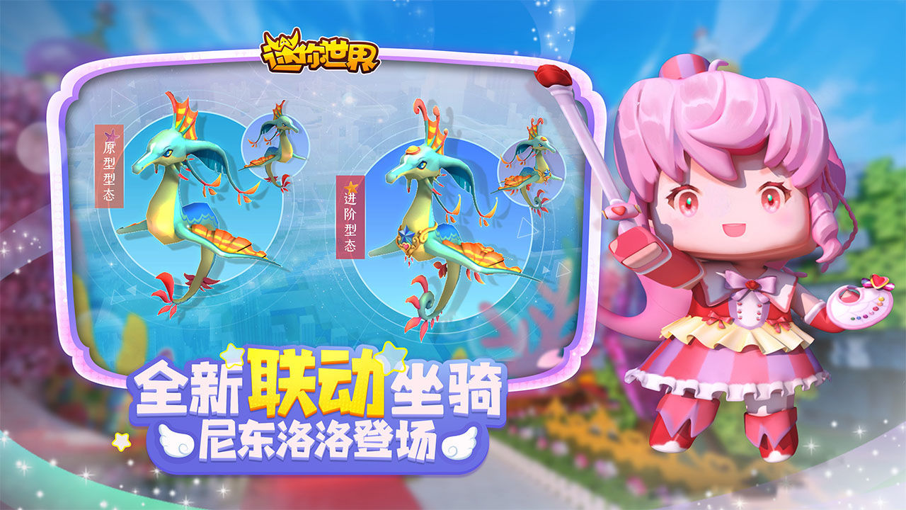 迷你世界雨寒辅助器