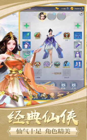 灵剑飘渺传