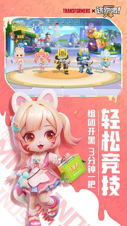 逃跑吧少年(神明服)