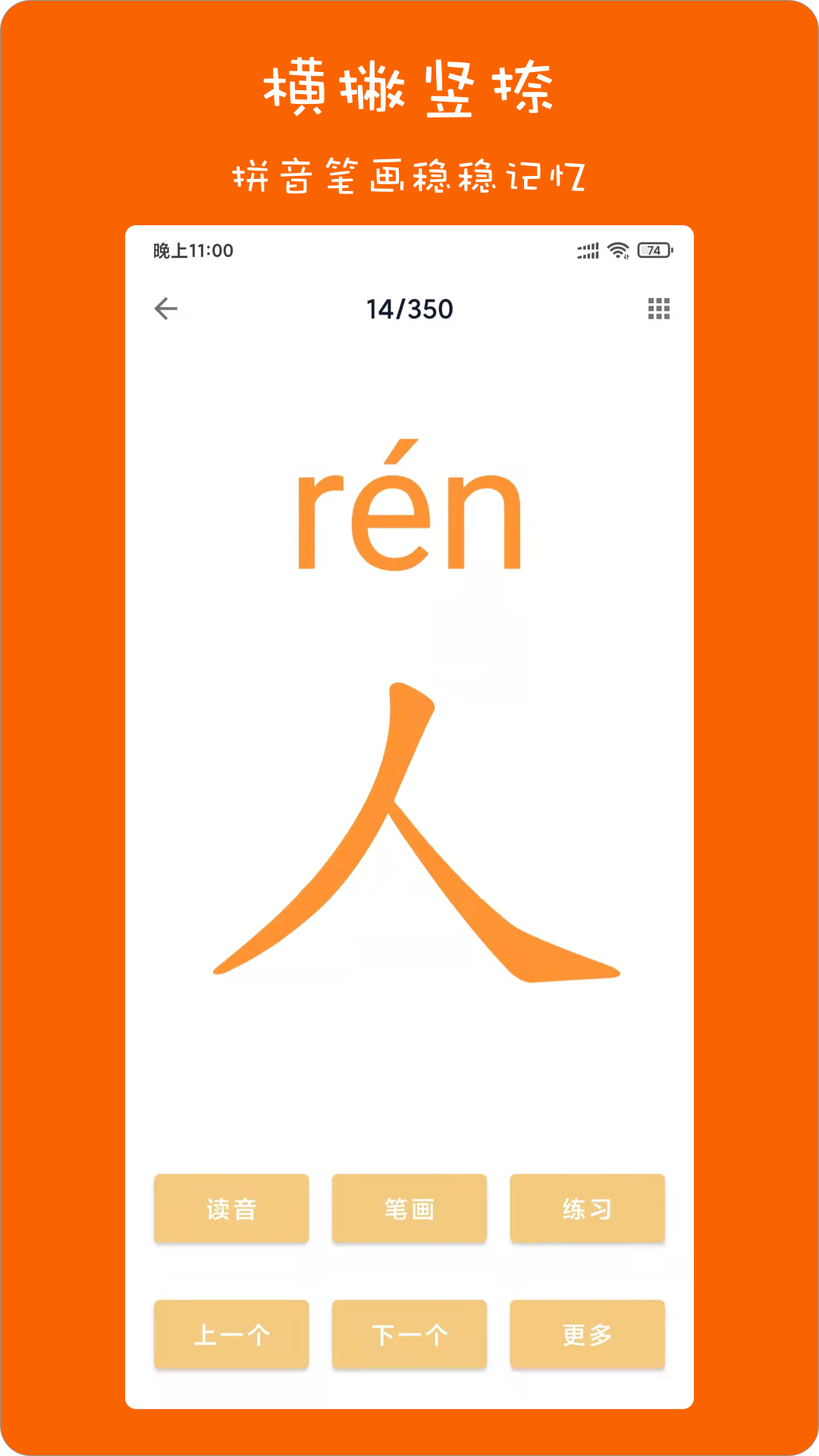 宝宝超爱学幼儿启蒙教育官网版 v1.0.1