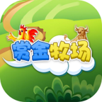赏金牧场v0.0.1