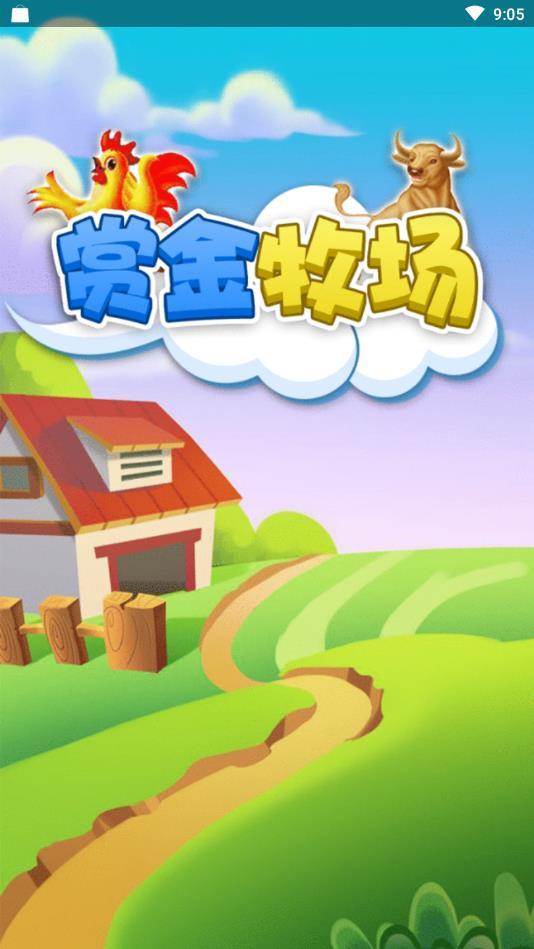 赏金牧场v0.0.1