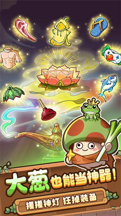 冒险大作战无限钻石