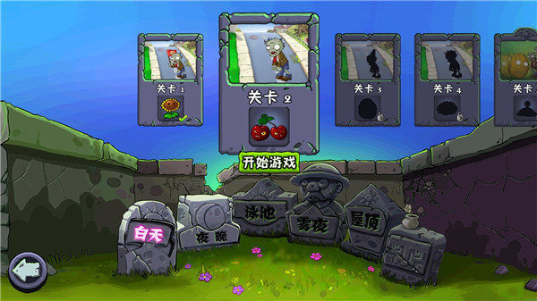 植物大战僵尸95金坷垃版