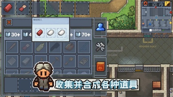 逃脱者2正版