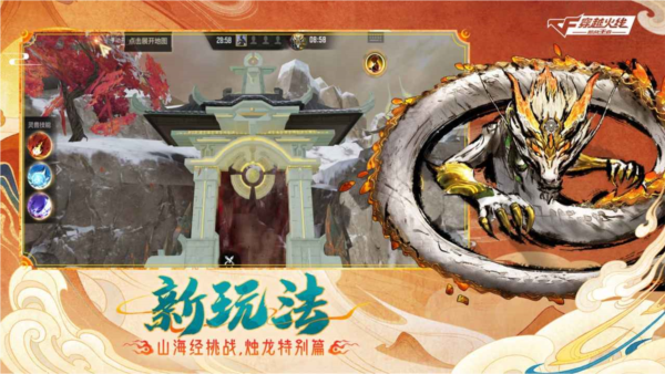 cf手游单机版生化模式